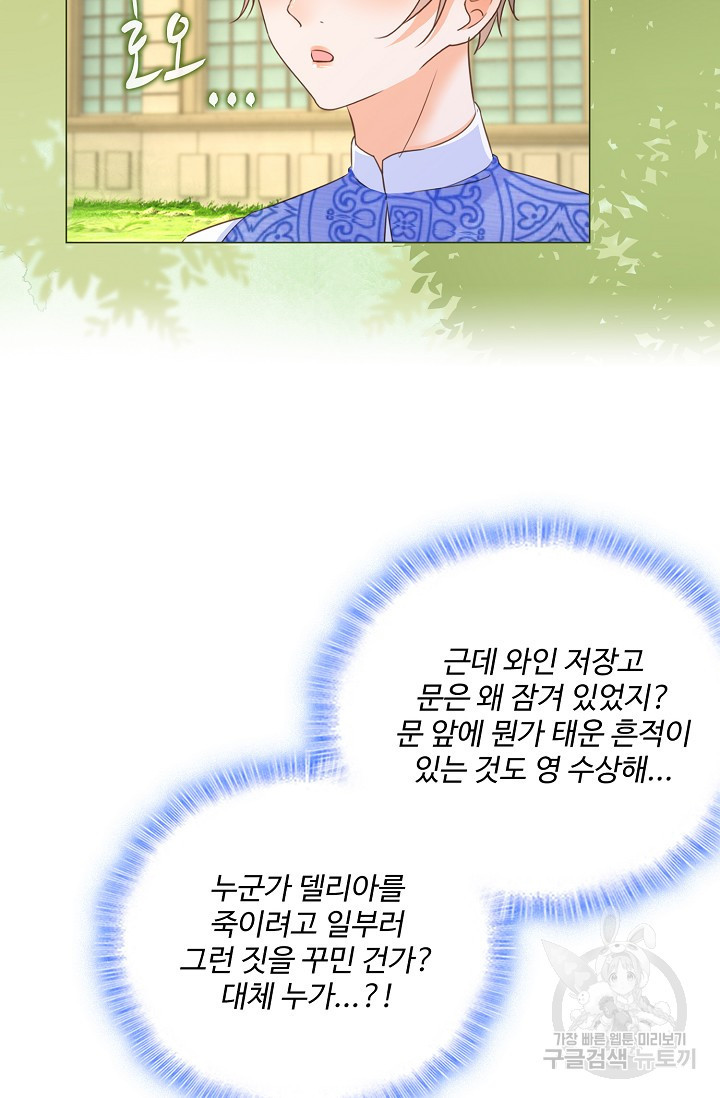 이대로 죽을 수는 없어 8화 - 웹툰 이미지 14