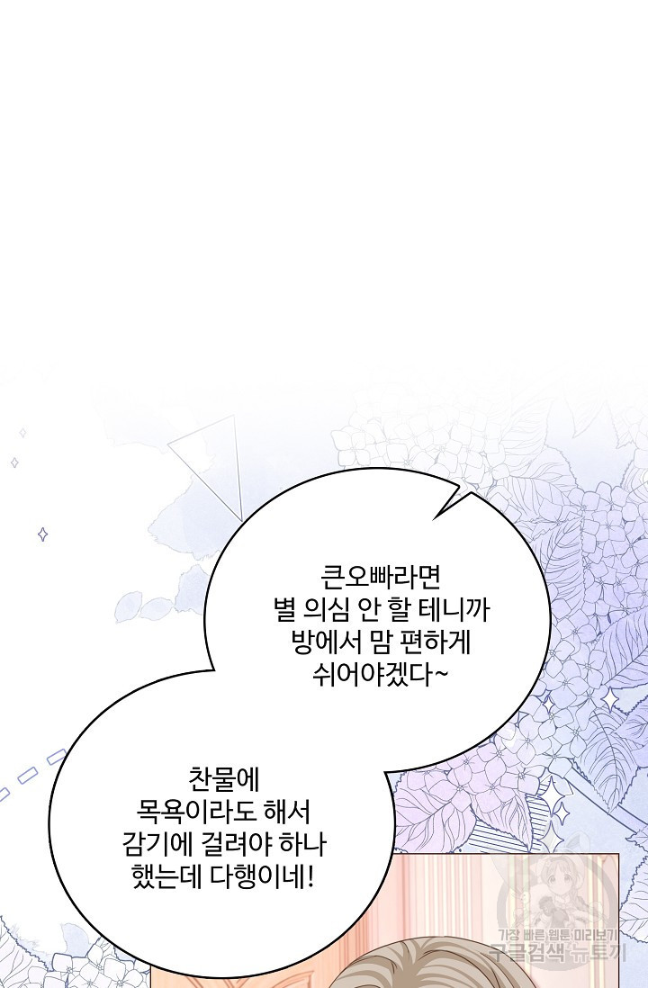 이대로 죽을 수는 없어 9화 - 웹툰 이미지 53