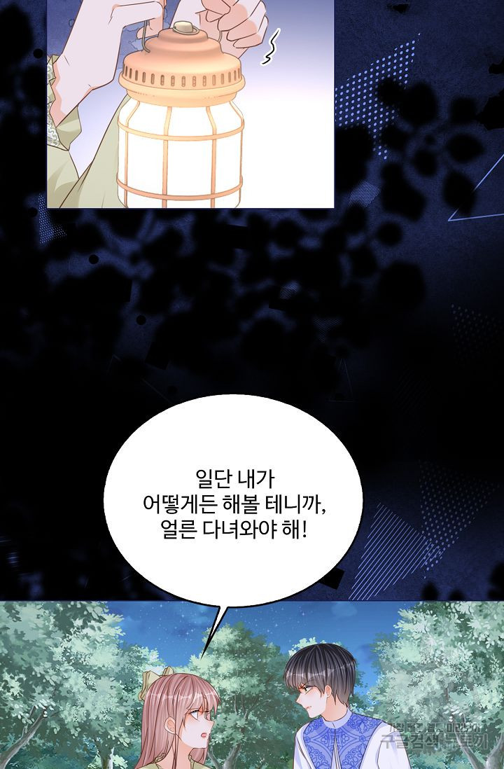 이대로 죽을 수는 없어 12화 - 웹툰 이미지 6