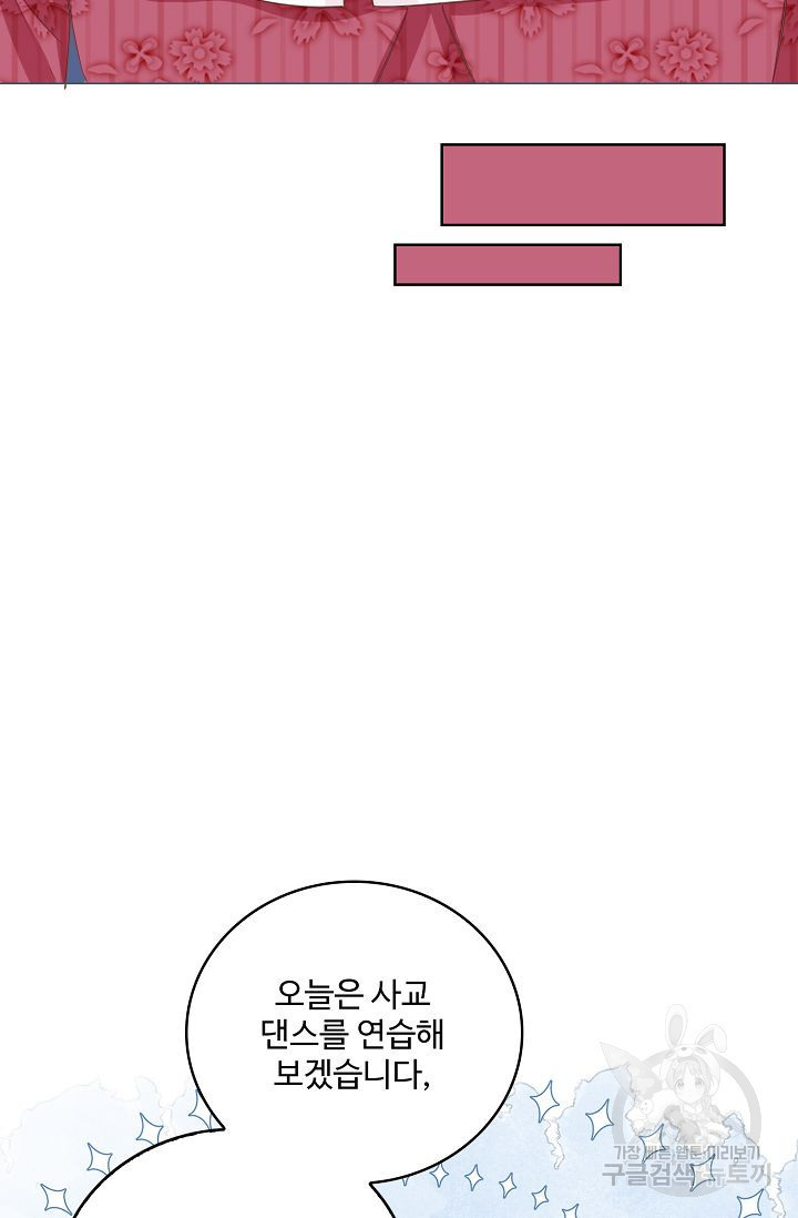 이대로 죽을 수는 없어 15화 - 웹툰 이미지 46