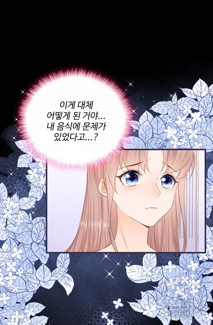 이대로 죽을 수는 없어 18화 - 웹툰 이미지 60