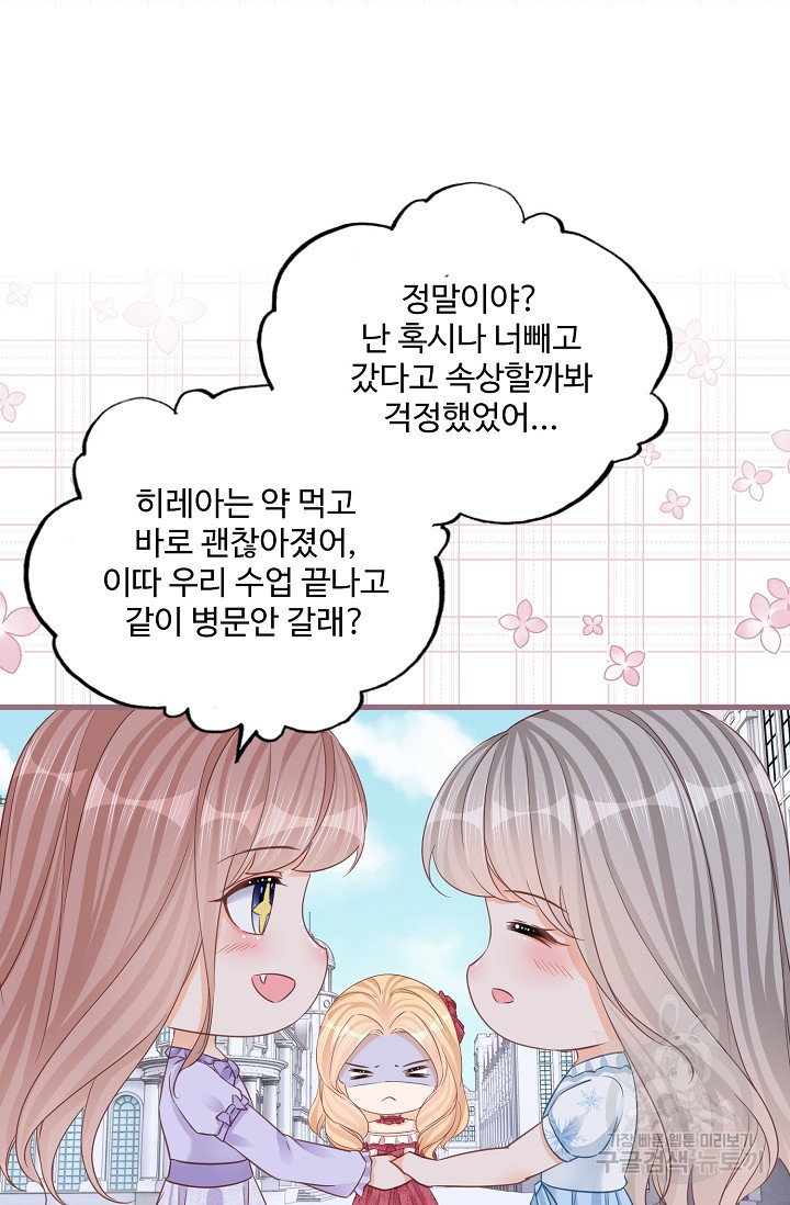 이대로 죽을 수는 없어 19화 - 웹툰 이미지 11