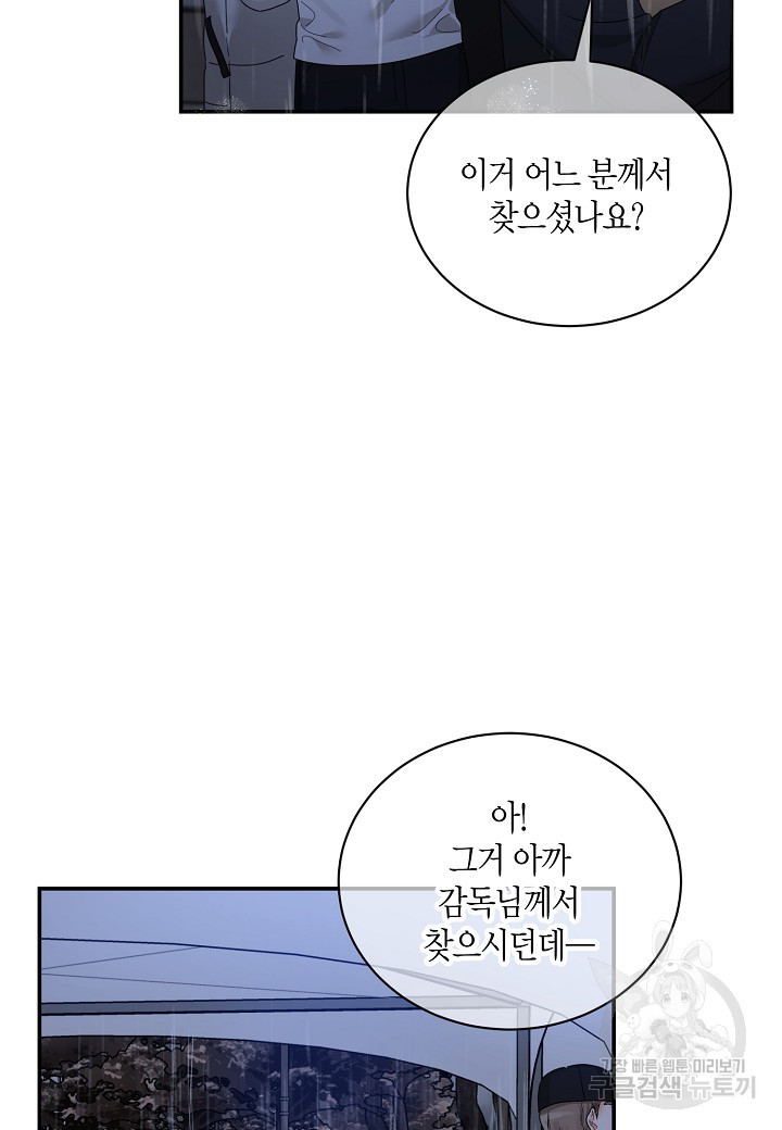 불건전한 프러포즈 1화 - 웹툰 이미지 16