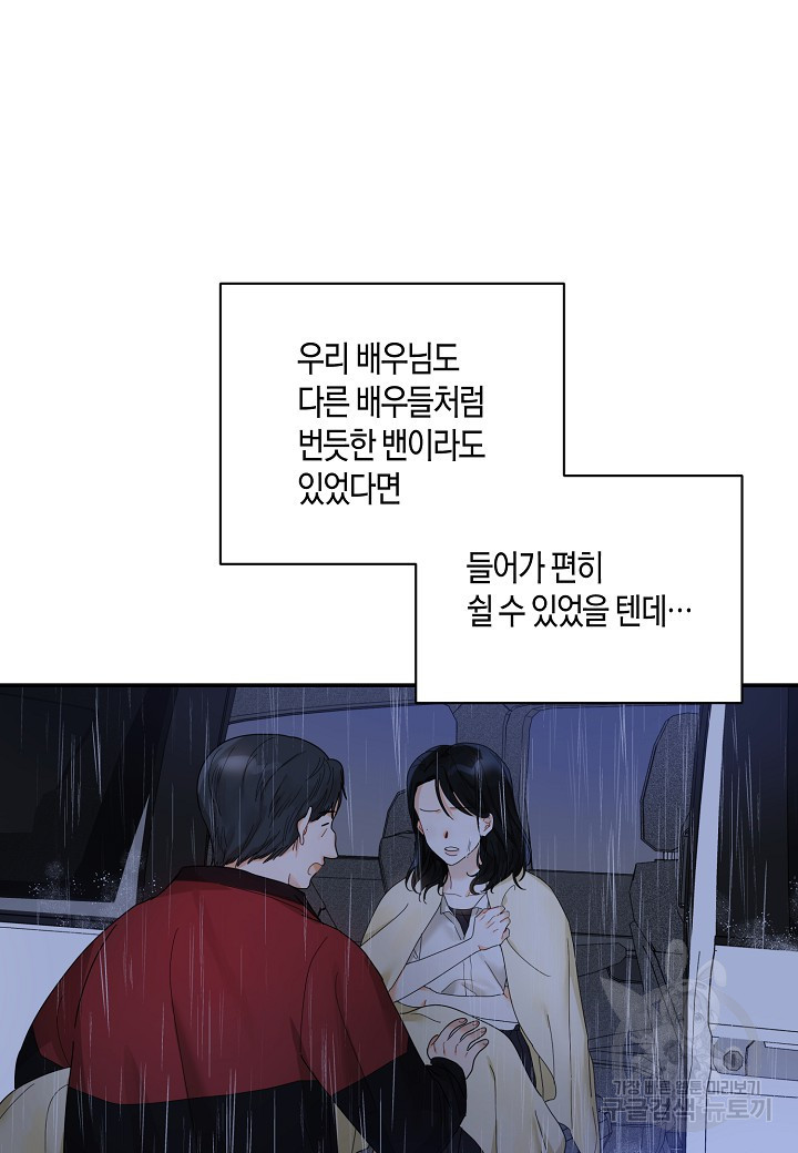 불건전한 프러포즈 1화 - 웹툰 이미지 30