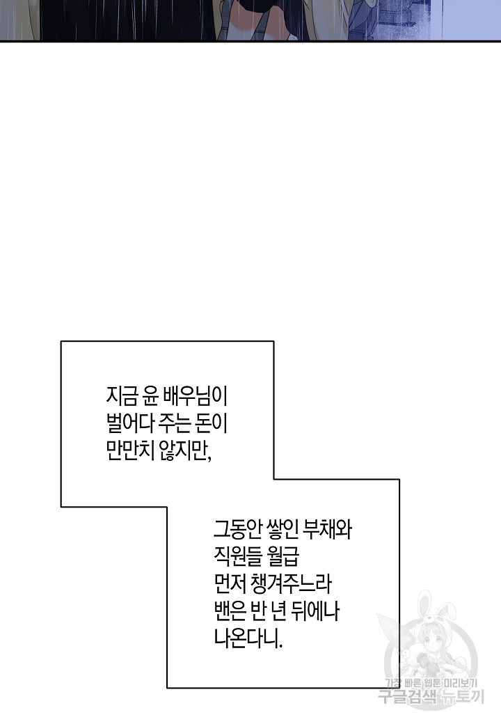 불건전한 프러포즈 1화 - 웹툰 이미지 31