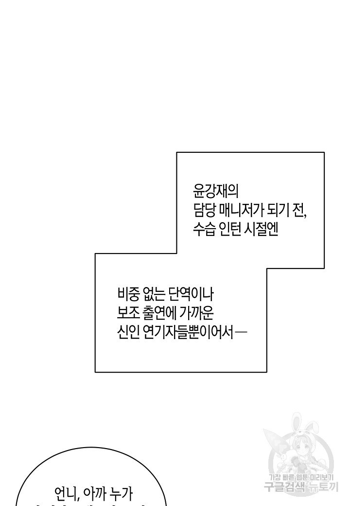 불건전한 프러포즈 1화 - 웹툰 이미지 37