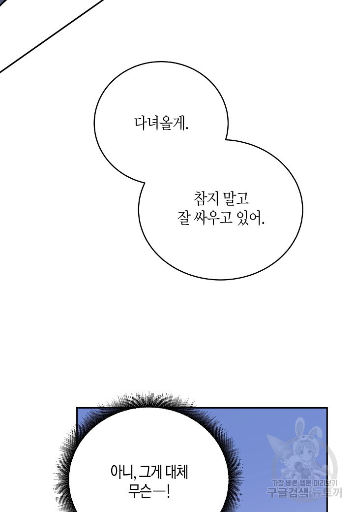 불건전한 프러포즈 2화 - 웹툰 이미지 39