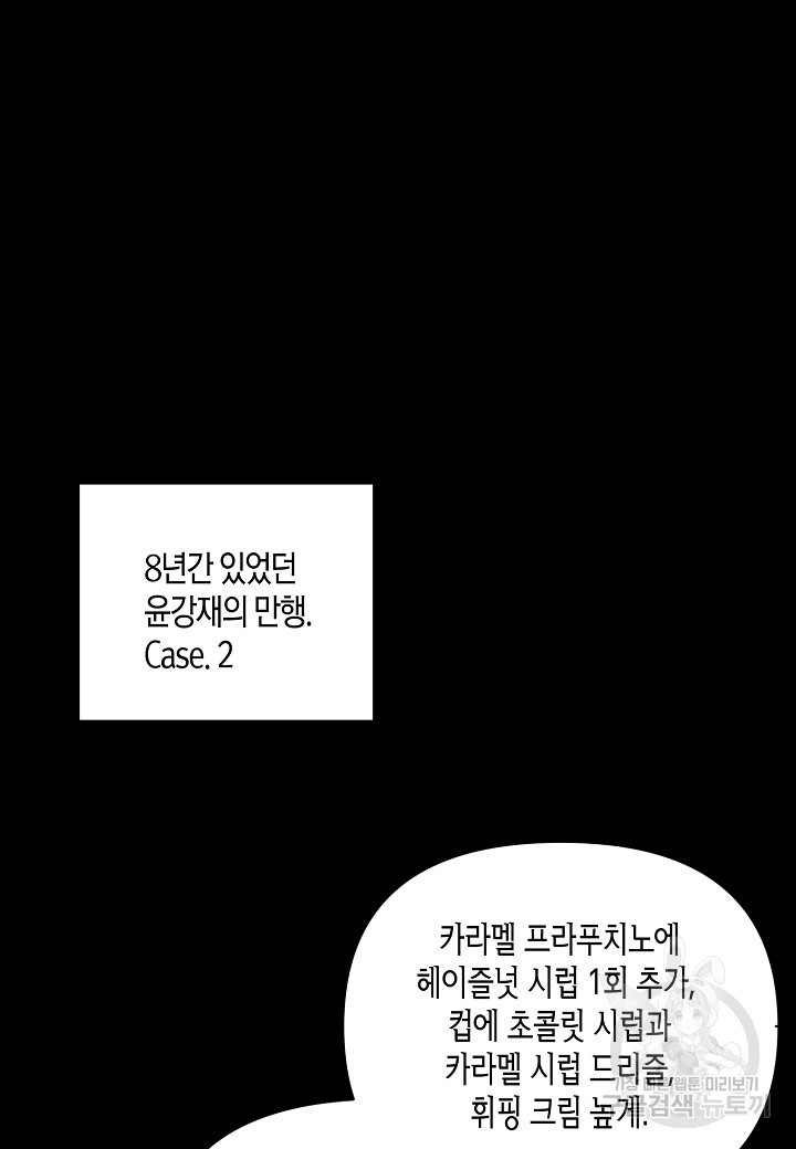 불건전한 프러포즈 5화 - 웹툰 이미지 9