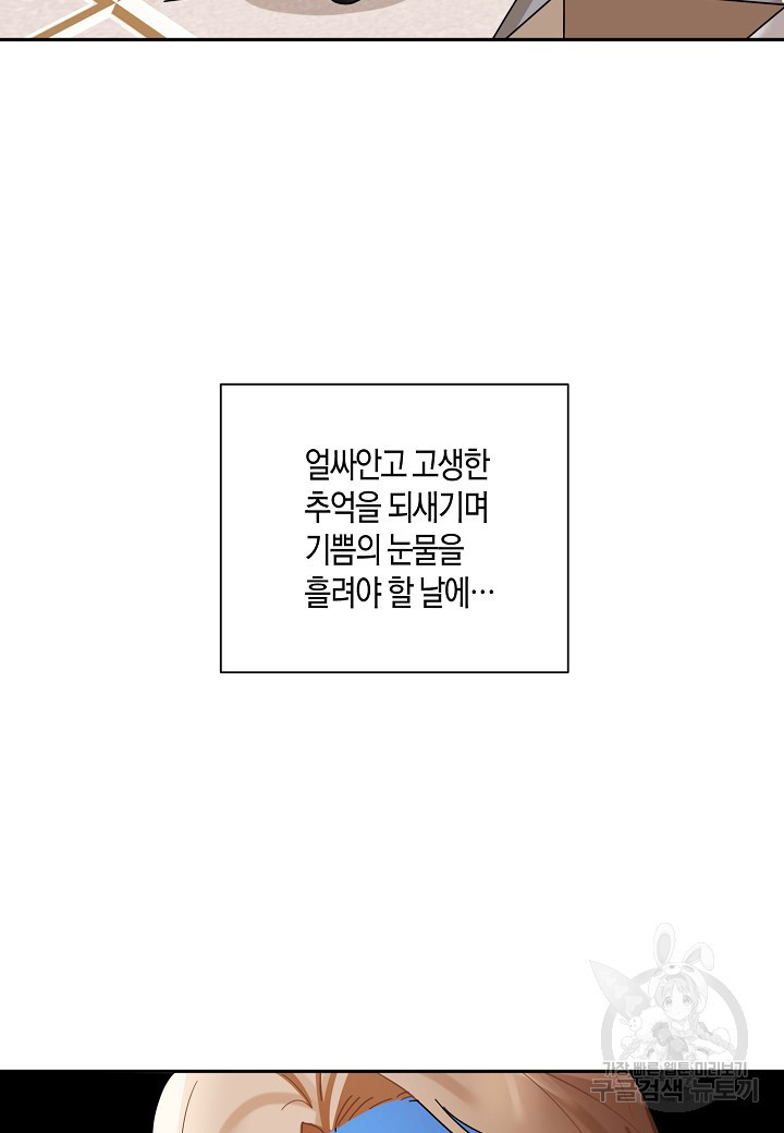 불건전한 프러포즈 5화 - 웹툰 이미지 31