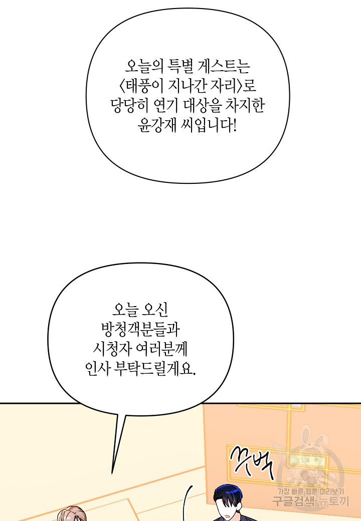 불건전한 프러포즈 9화 - 웹툰 이미지 20