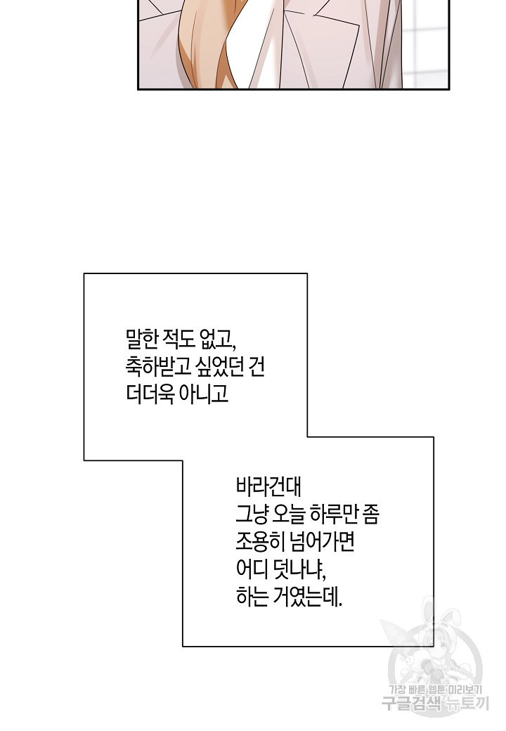 불건전한 프러포즈 10화 - 웹툰 이미지 6