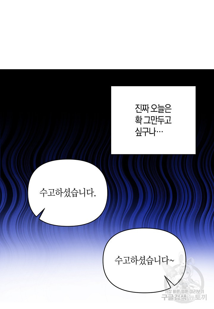 불건전한 프러포즈 10화 - 웹툰 이미지 29