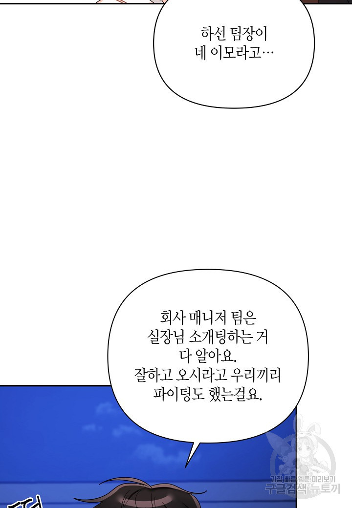 불건전한 프러포즈 15화 - 웹툰 이미지 9