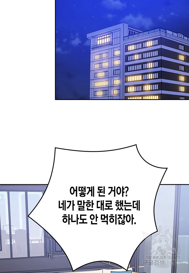 불건전한 프러포즈 17화 - 웹툰 이미지 3