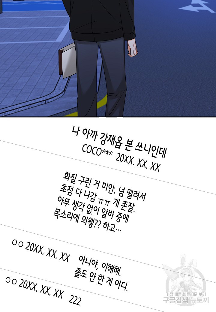 불건전한 프러포즈 20화 - 웹툰 이미지 4