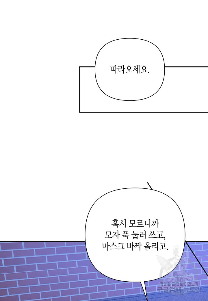 불건전한 프러포즈 20화 - 웹툰 이미지 20