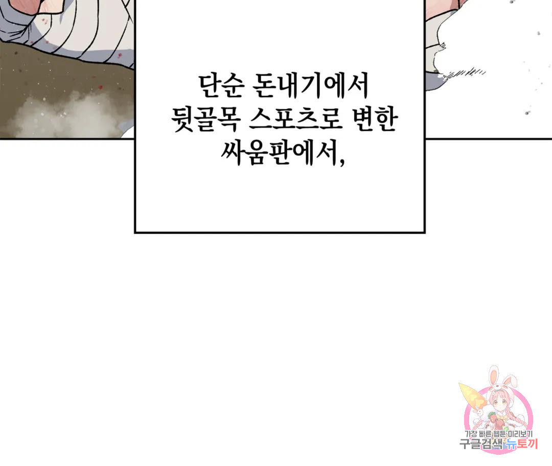 뉴로맨스 1화 - 웹툰 이미지 17