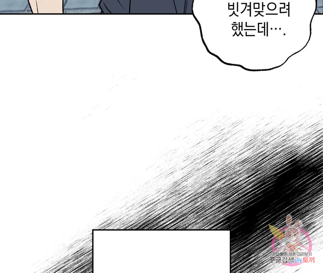 뉴로맨스 1화 - 웹툰 이미지 22