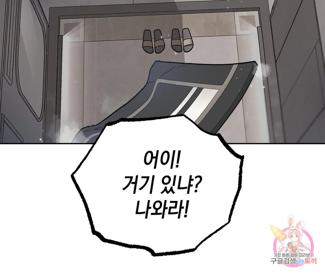 뉴로맨스 1화 - 웹툰 이미지 96