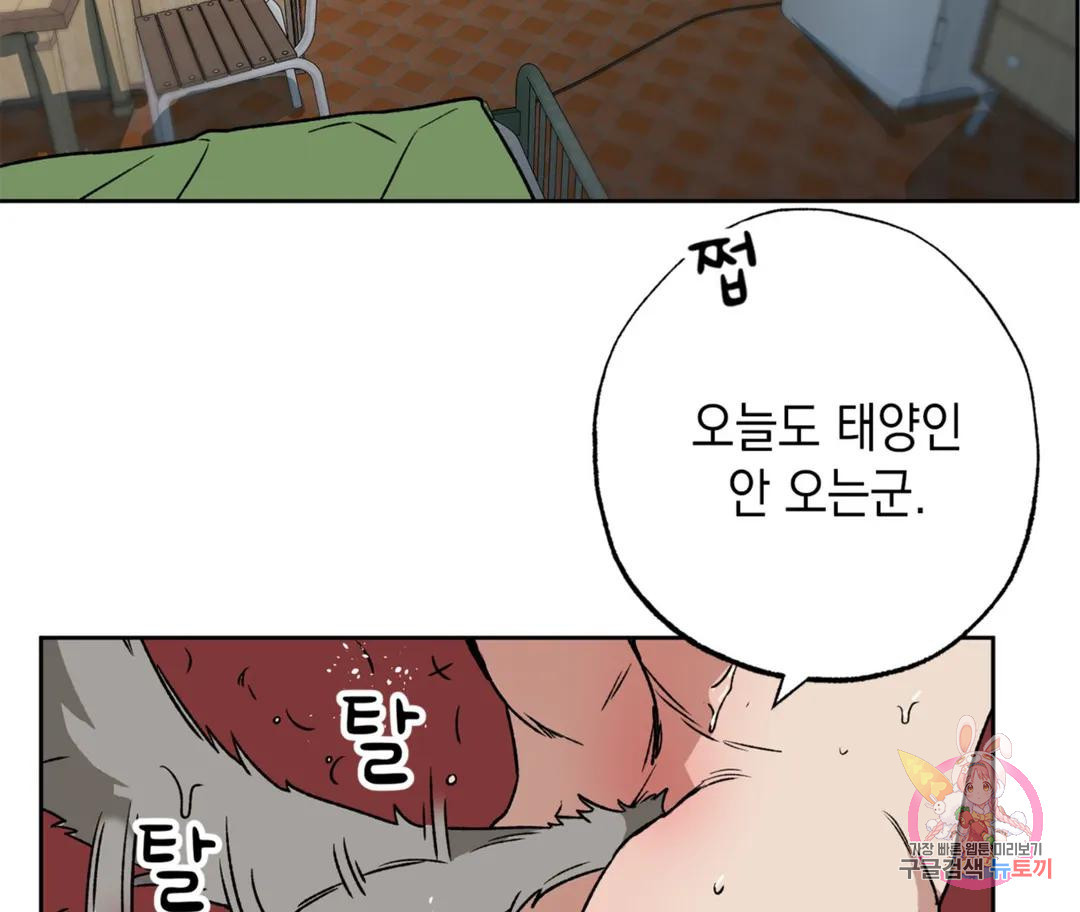 뉴로맨스 2화 - 웹툰 이미지 37