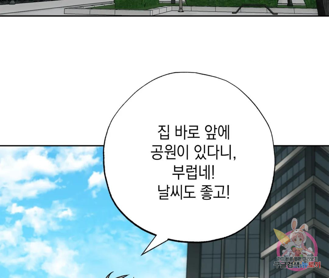 뉴로맨스 4화 - 웹툰 이미지 13