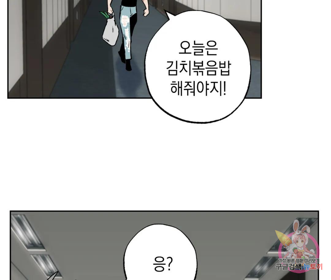 뉴로맨스 5화 - 웹툰 이미지 14