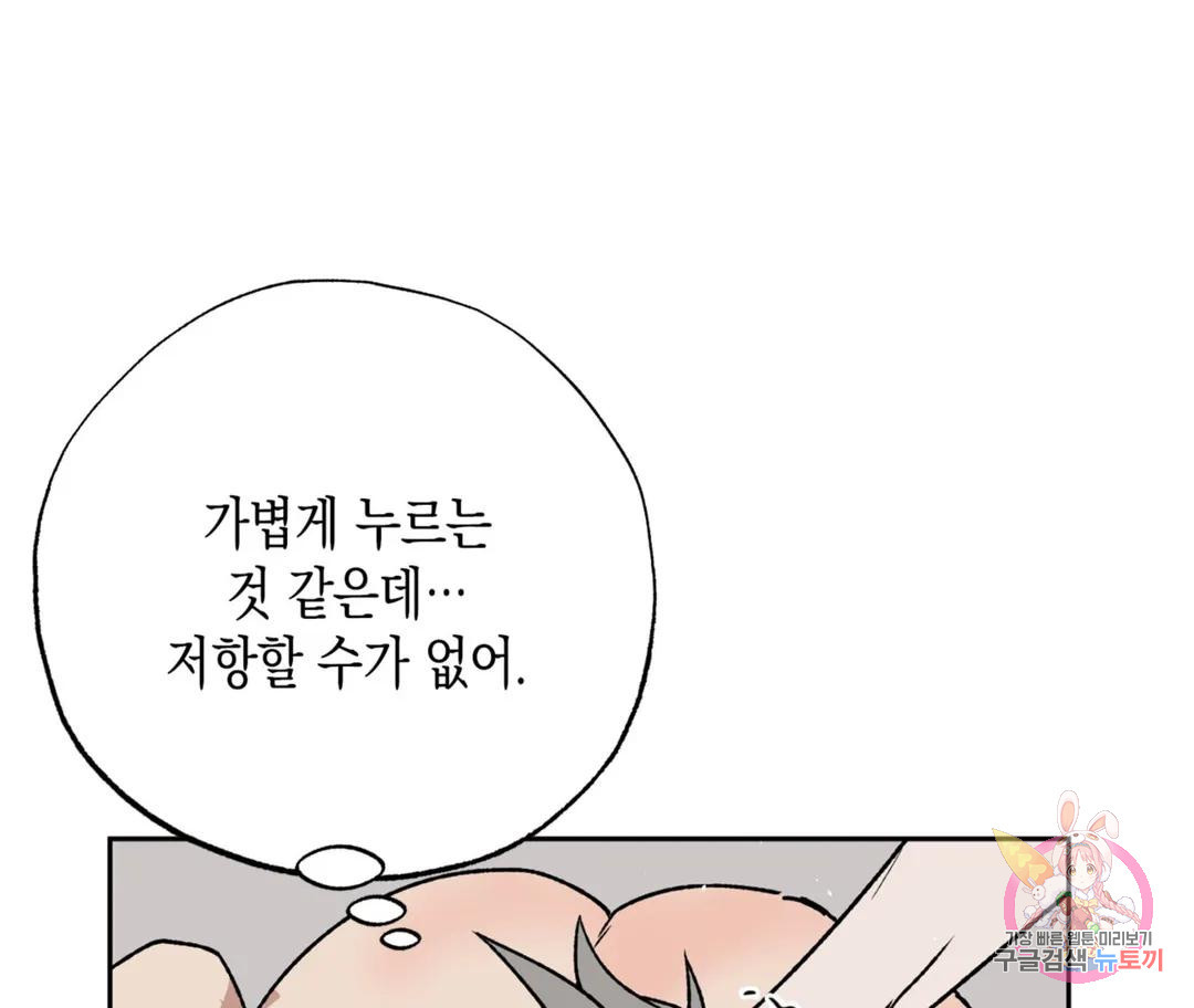 뉴로맨스 9화 - 웹툰 이미지 92