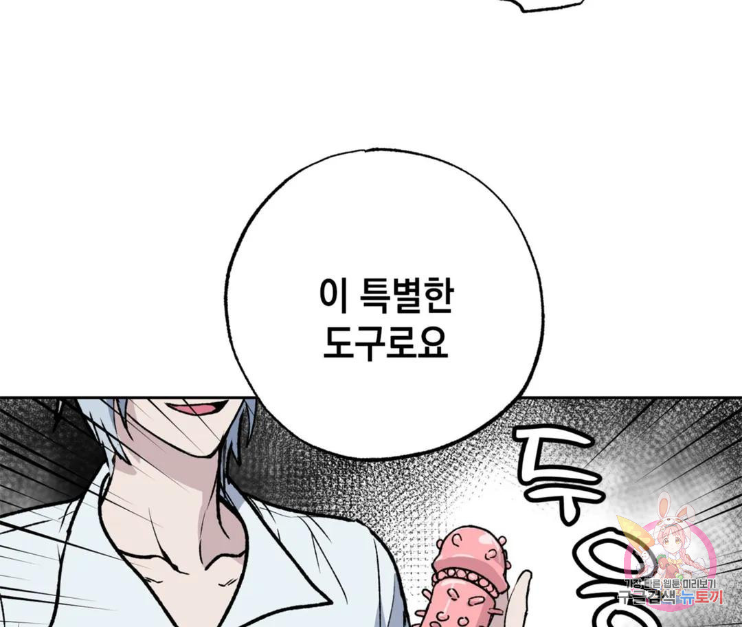 뉴로맨스 10화 - 웹툰 이미지 35