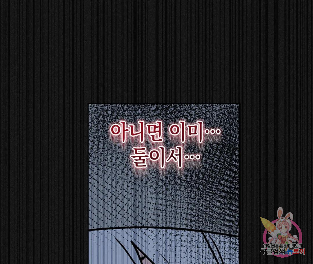 뉴로맨스 10화 - 웹툰 이미지 101