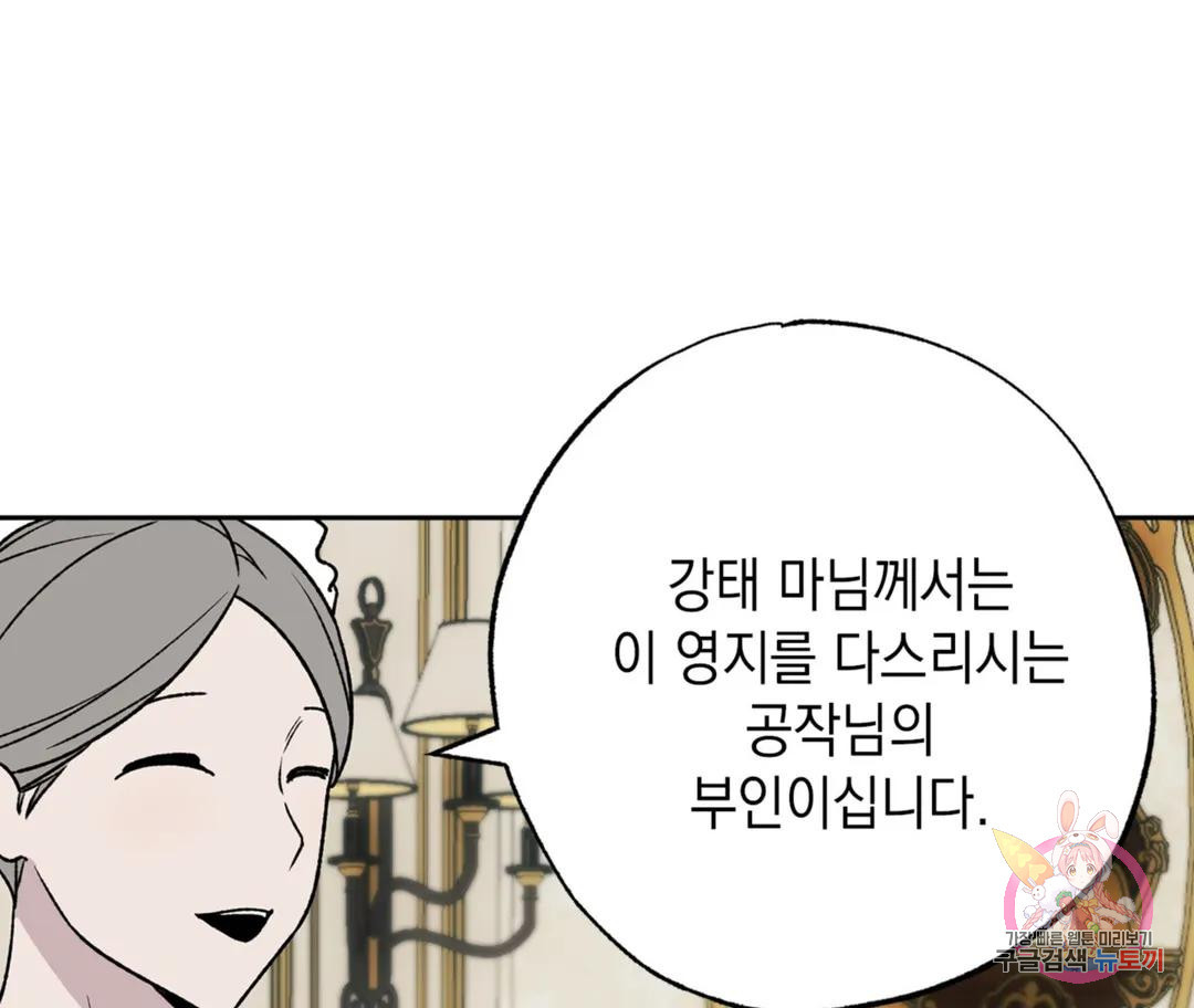 뉴로맨스 11화 - 웹툰 이미지 38