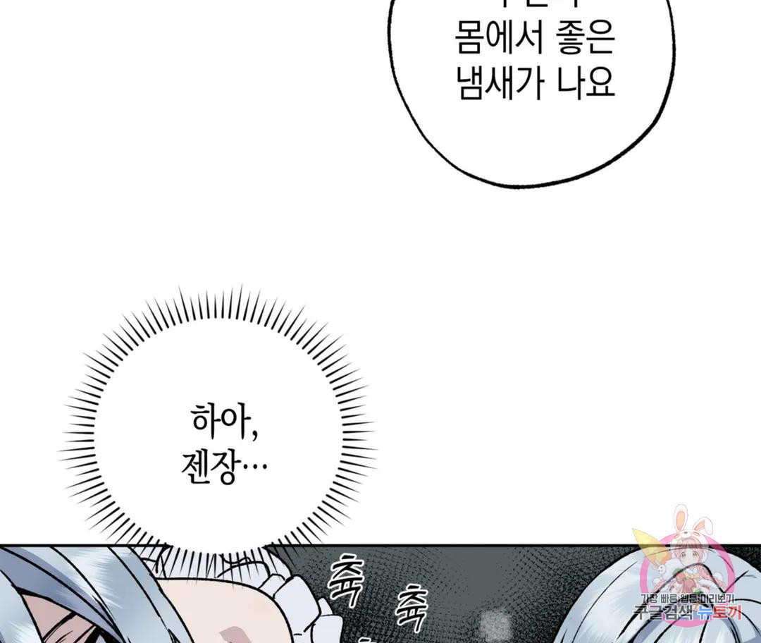 뉴로맨스 11화 - 웹툰 이미지 76