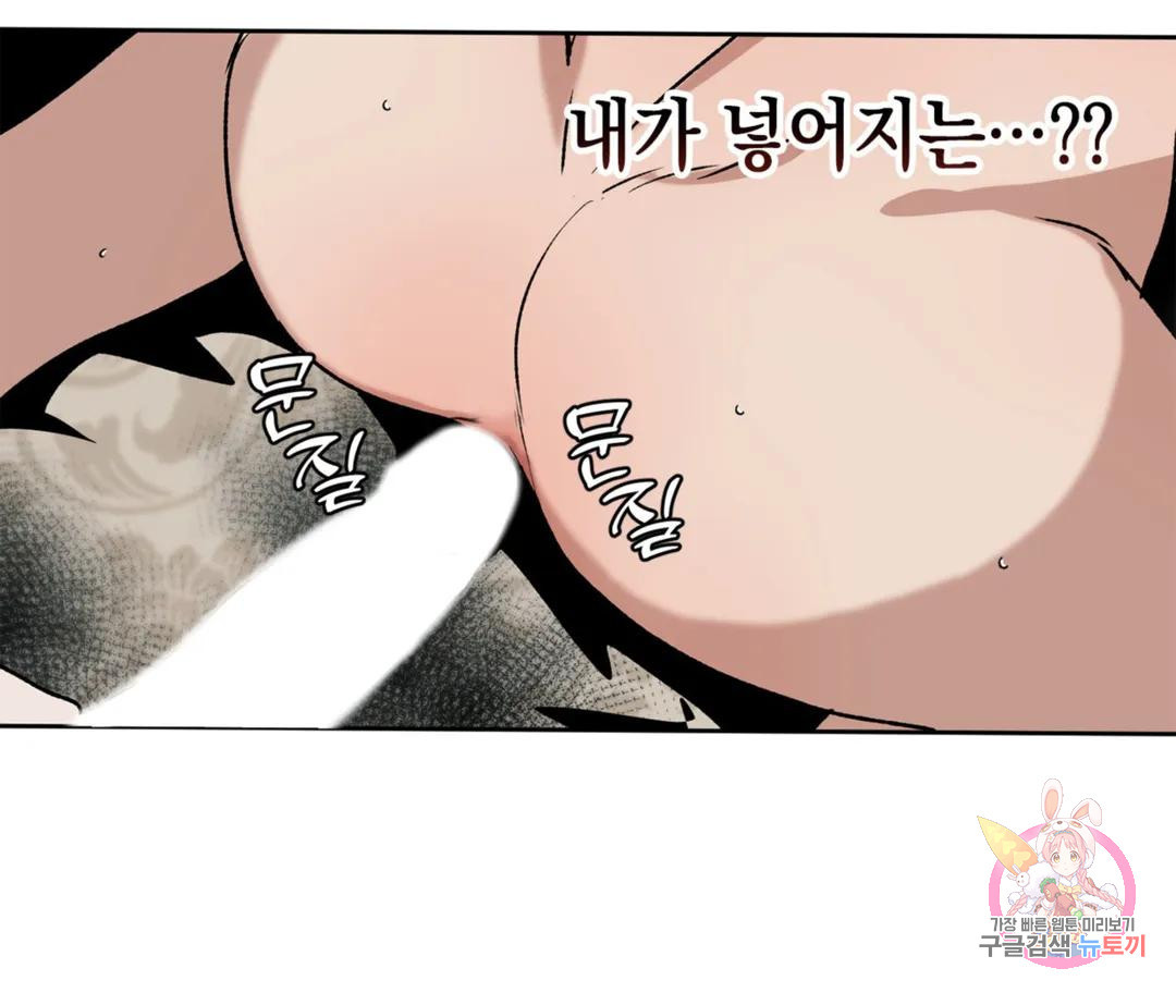 뉴로맨스 12화 - 웹툰 이미지 33