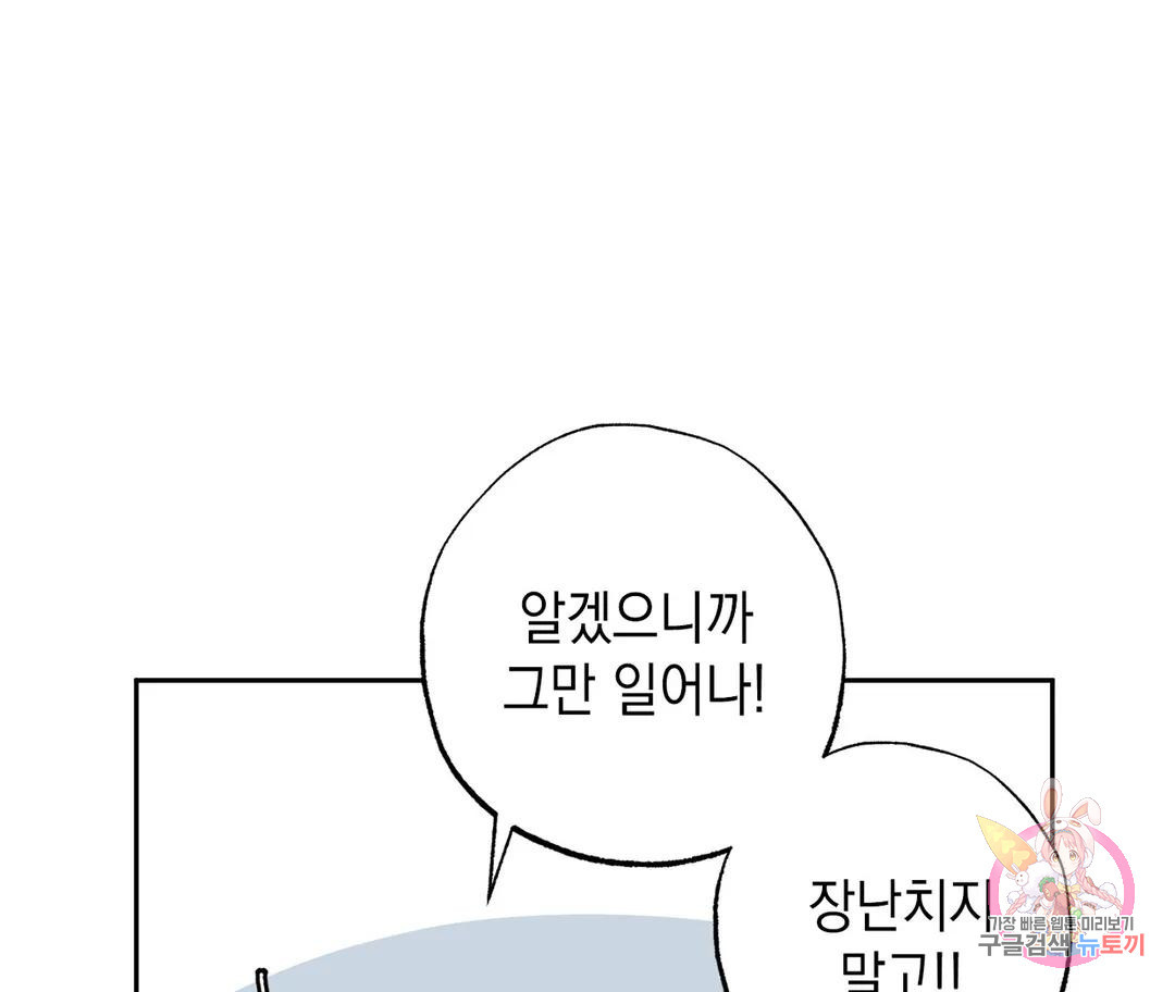 뉴로맨스 13화 - 웹툰 이미지 1