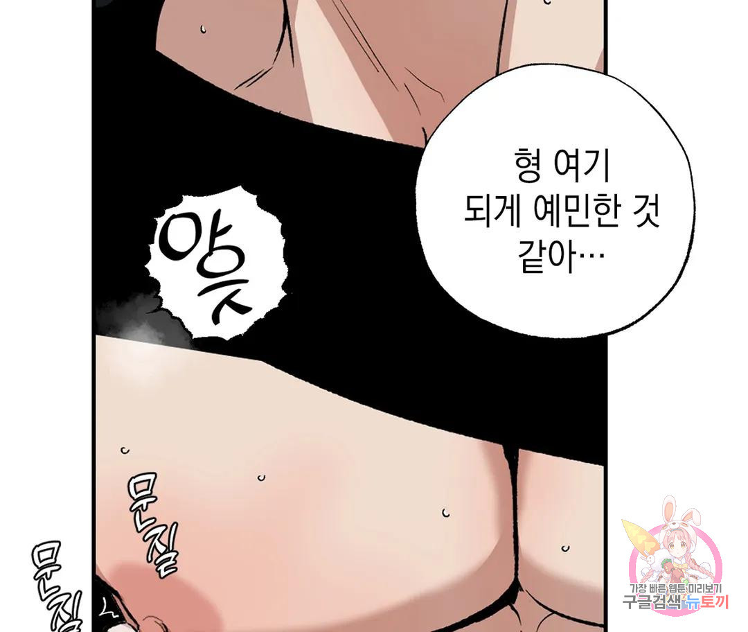 뉴로맨스 13화 - 웹툰 이미지 41