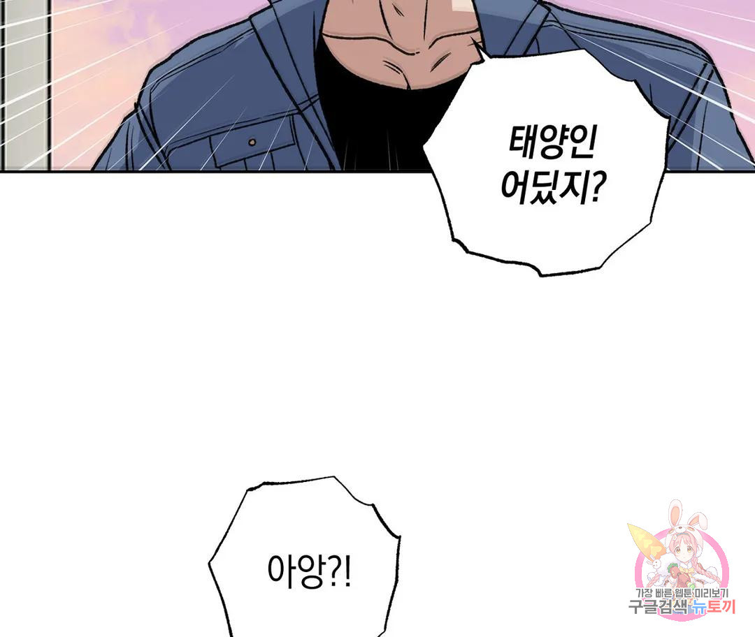 뉴로맨스 14화 - 웹툰 이미지 5