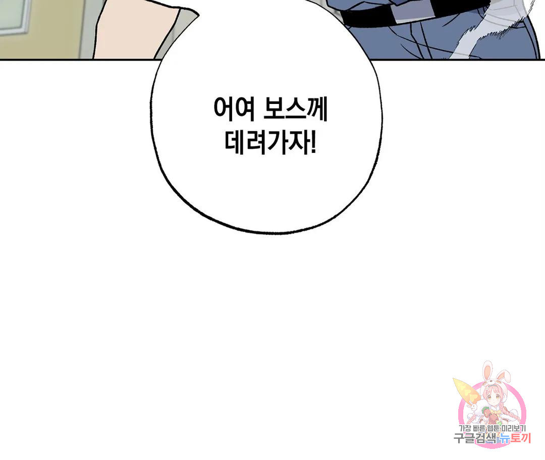 뉴로맨스 14화 - 웹툰 이미지 19