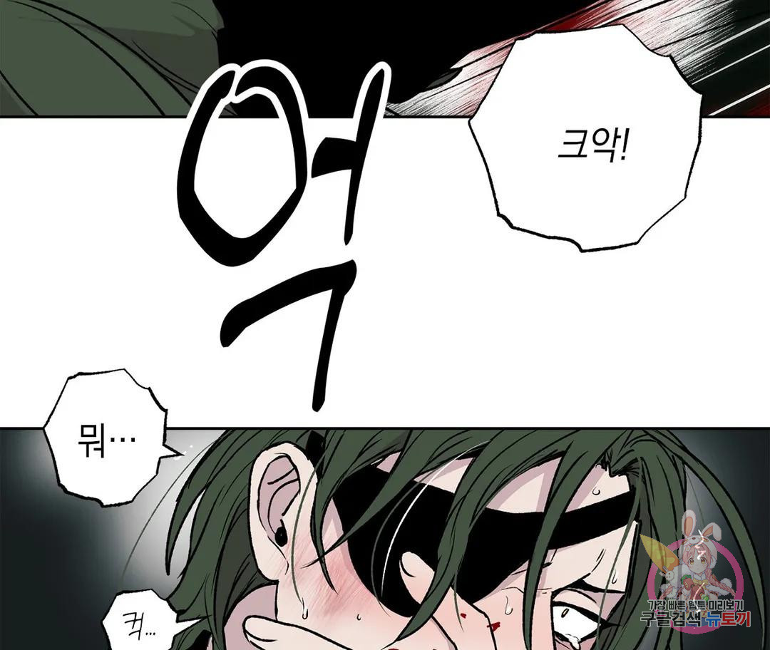 뉴로맨스 14화 - 웹툰 이미지 102