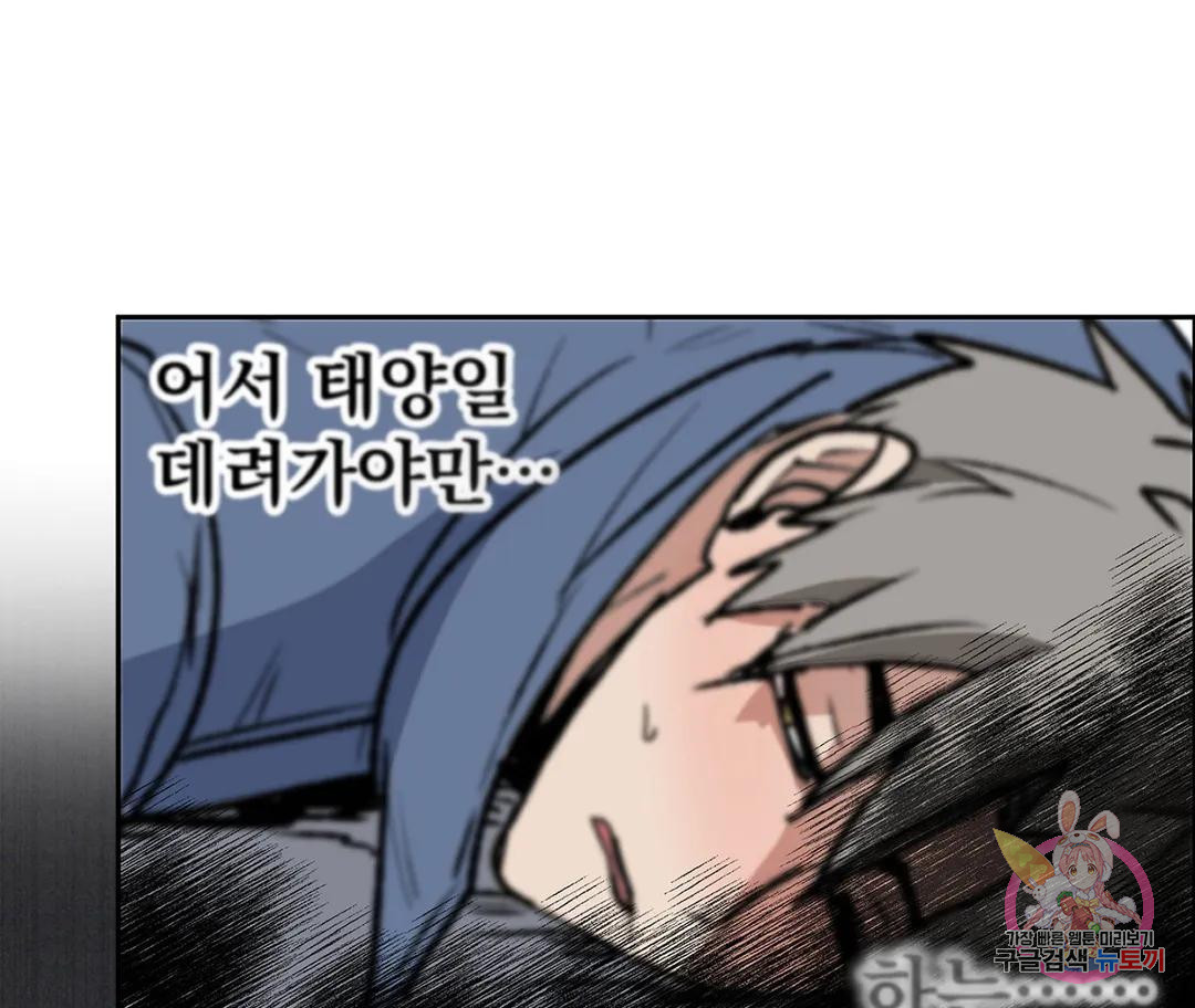 뉴로맨스 14화 - 웹툰 이미지 108