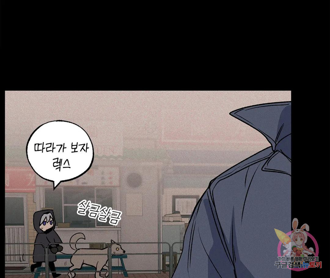 뉴로맨스 15화 - 웹툰 이미지 15