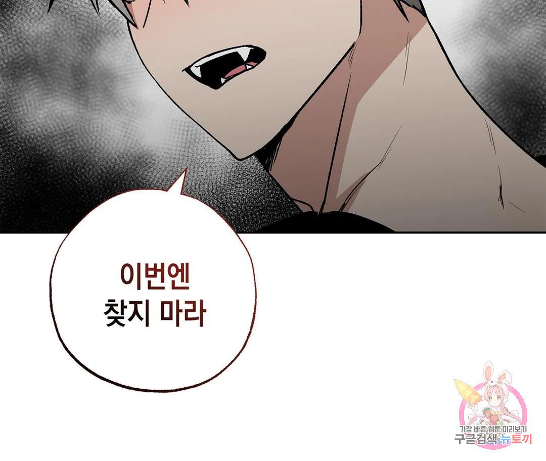 뉴로맨스 15화 - 웹툰 이미지 117