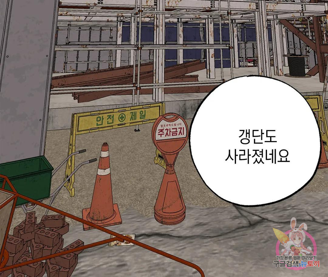 뉴로맨스 16화 - 웹툰 이미지 3