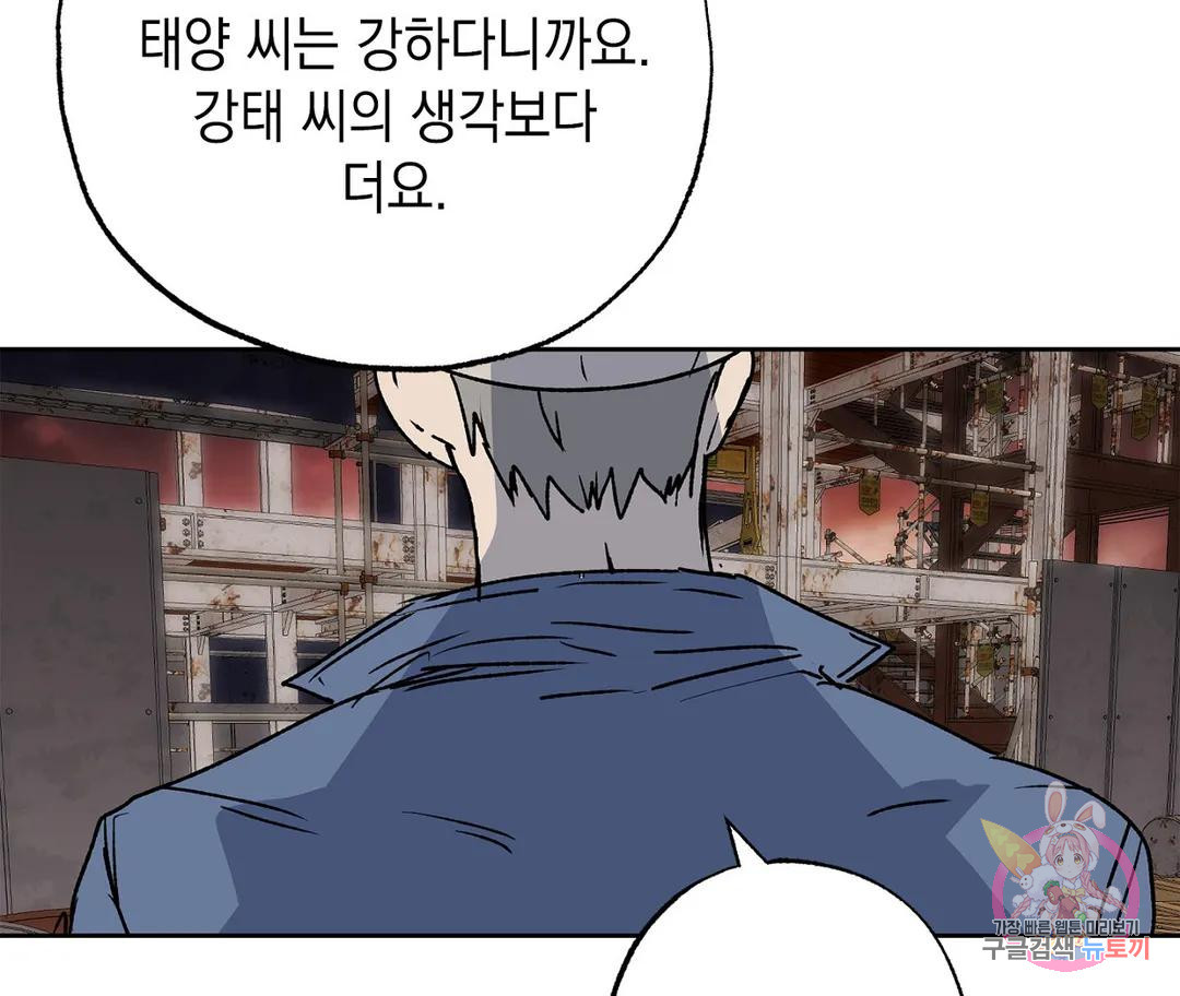 뉴로맨스 16화 - 웹툰 이미지 9