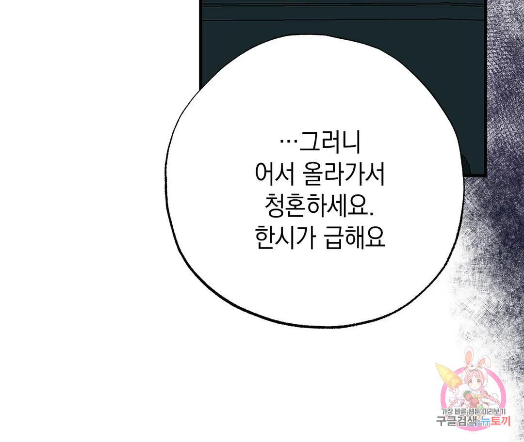 뉴로맨스 17화 - 웹툰 이미지 24