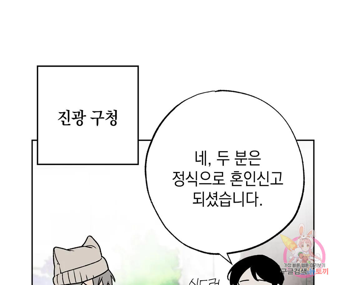 뉴로맨스 18화 - 웹툰 이미지 3