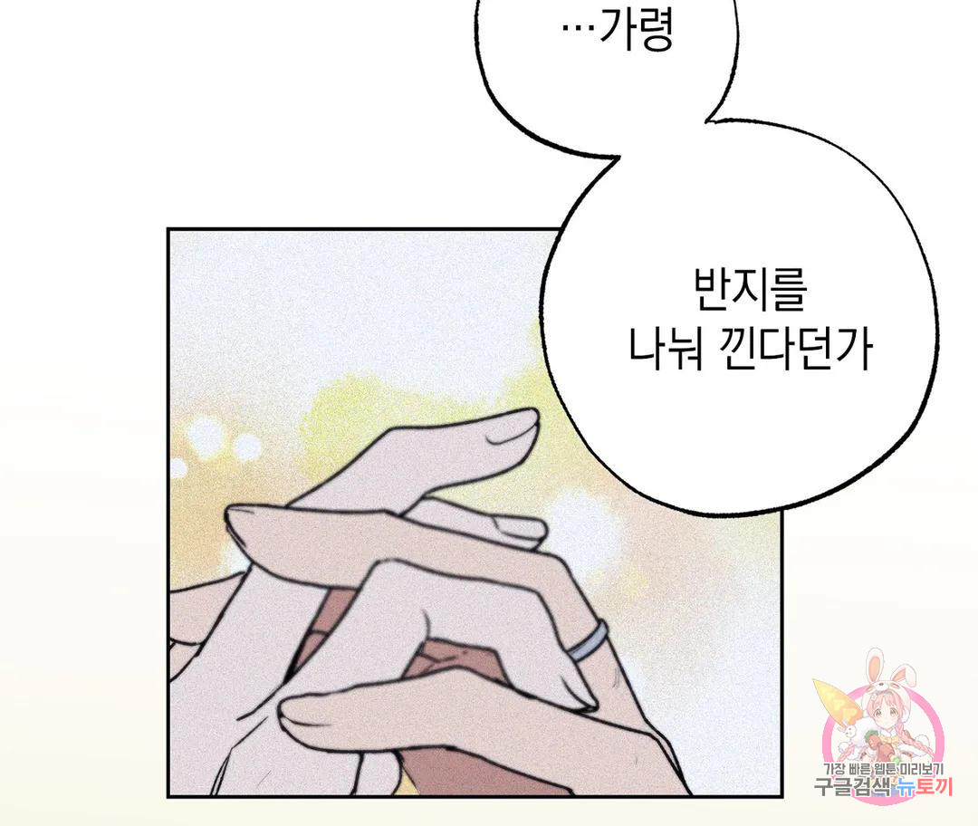 뉴로맨스 18화 - 웹툰 이미지 8