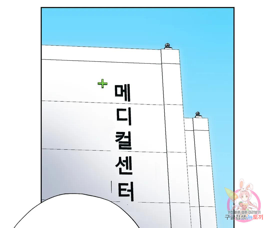 뉴로맨스 18화 - 웹툰 이미지 15