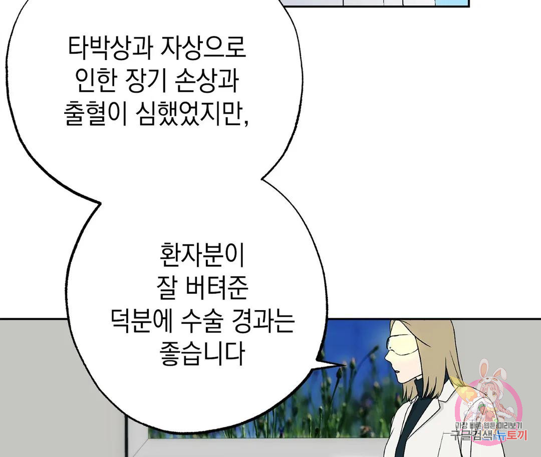 뉴로맨스 18화 - 웹툰 이미지 16