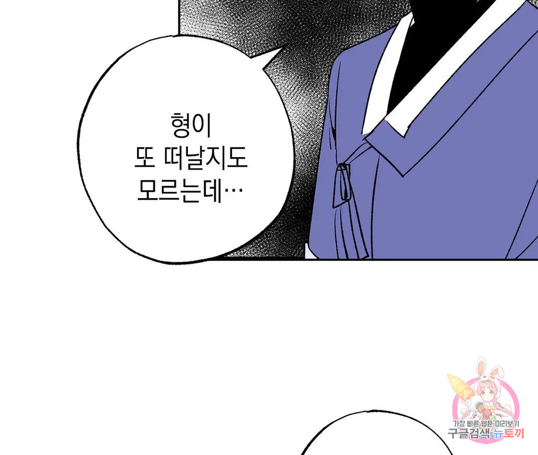 뉴로맨스 18화 - 웹툰 이미지 43