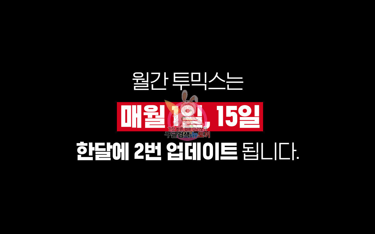 심해수 93화 - 웹툰 이미지 1