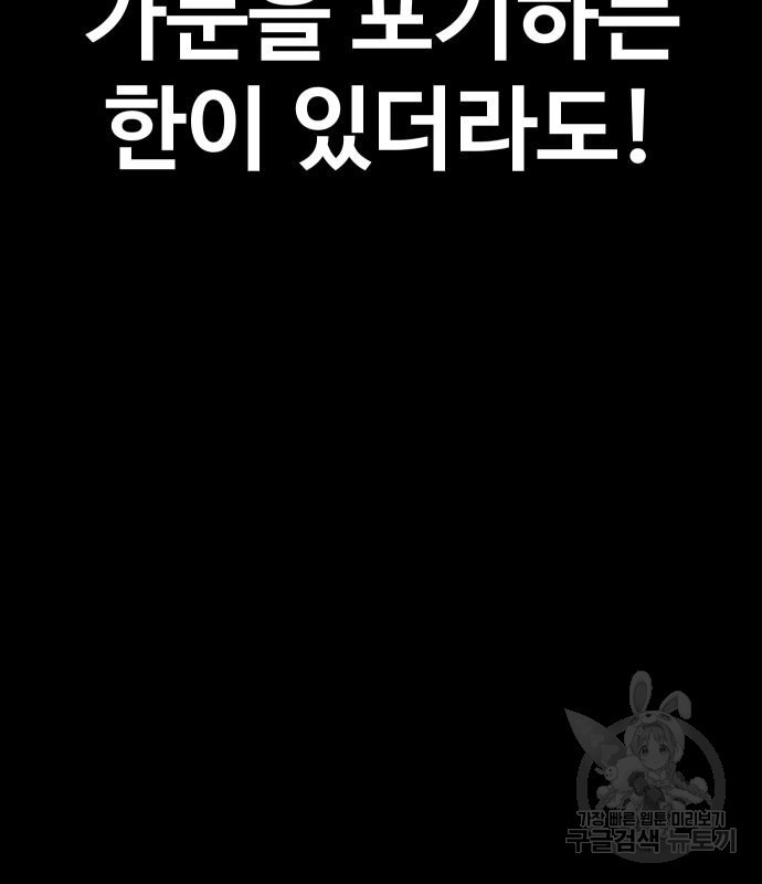 헬스던전 28화 - 웹툰 이미지 231